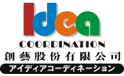 アイディアコーディネーション